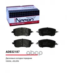 Колодки тормозные дисковые перед ALLIED NIPPON ADB32187 ALLIED NIPPON арт. ADB32187