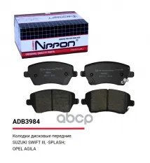 Колодки тормозные дисковые передние Suzuki Swift III 05-15 / Opel Agila B 08-14 ALLIED NIPPON арт. ADB3984