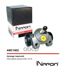 ЦИЛИНДР ЗАДНИЙ ТОРМОЗНОЙ ГАЗ 2410/3102/3110/2217 ALLIED NIPPON AWC 1802 ALLIED NIPPON арт. AWC1802