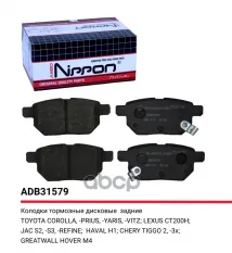 Колодки тормозные дисковые задние Toyota Auris 06-12 / Toyota Corolla (E17, E18) 13-18 / Lifan 520 06-15, X50 14-> / JAC S3 14-> / Haval M4 12-> ALLIE