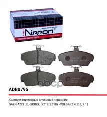 Колодки передние для ГАЗ-3302 ALLIED NIPPON ADB 0795 ALLIED NIPPON арт. ADB 0795