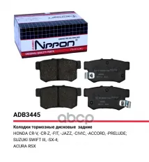 Колодки тормозные дисковые задние Suzuki SX-4 I 06-15 / Honda Accord IV, V, VI, VII / Haval H6 13-> / Acura RSX 01-06 ALLIED NIPPON арт. ADB3445