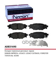 Колодки тормозные задние Subaru Forester 08-13  12->  Impreza 07->  Legacy IV  V  Outback 09-14 ALLIED NIPPON арт. adb31690
