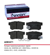 Колодки задние HONDA/ROVER/SUZUKI Swift III 0510 ALLIED NIPPON ADB 3471 ALLIED NIPPON арт. ADB 3471