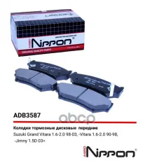 Колодки тормозные дисковые передние Suzuki Grand Vitara I, Escudo I 98-06, Grand Vitara II 05-15, Jimny 98-> ALLIED NIPPON арт. ADB3587