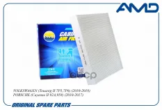 Фильтр салонный 7P0819631/AMD.FC726 AMD AMD арт. AMD.FC726