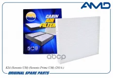 Фильтр салонный AMD AMDFC755 AMD арт. AMD.FC755