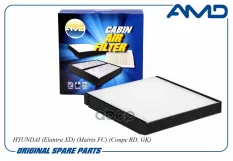 Фильтр салонный AMD AMDFC26 (AMD.FC26) AMD арт. AMDFC26