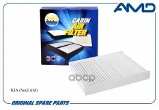 Фильтр салонный AMD AMDFC43 (AMD.FC43) AMD арт. 'AMDFC43