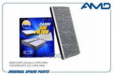 Фильтр салонный AMD AMDFC772C AMD арт. AMDFC772C