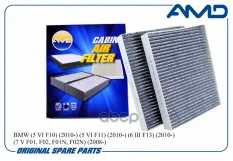 Фильтр салонный AMD AMDFC777C AMD арт. AMD.FC777C