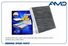 Фильтр салонный AMD AMDFC786C AMD арт. AMDFC786C