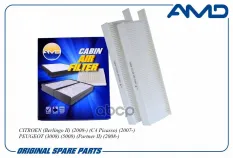 6447XF Фильтр салонный 6447.XF/AMD.FC847 (2шт) AMD AMD арт. AMD.FC847