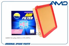 Фильтр воздушный GEELY (Coolray SX11) (15T) AMD арт. AMDFA517