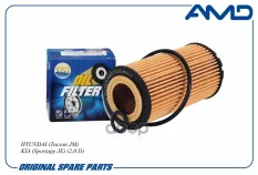 Фильтр масляный HYUNDAI Tucson (JM)/KIA Sportage (JE) 04- AMD арт. AMDFL23
