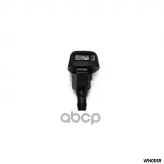 Форсунка омывателя MAZDA 3/6/CX7 AMR арт. WN0069