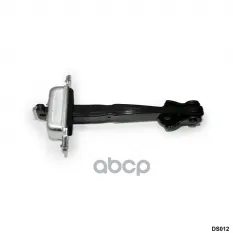 Ограничитель открытия двери Hyundai Elantra 2006-2011 AMR арт. DS012