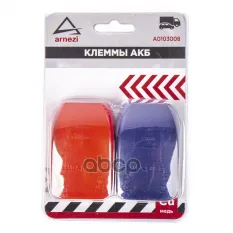 Клеммы АКБ медные 2шт, быстросъем ARNEZI A0103008 ARNEZI арт. A0103008