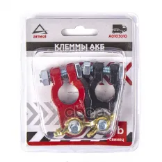 Клеммы АКБ свинцовые 2шт, винтовое соединение ARNEZI A0103010 ARNEZI арт. A0103010