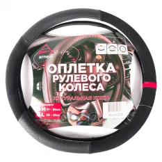 Оплетка на руль (M 38 см , нат. кожа, "Софт Тач") черная с перфорацией ARNEZI A0 ARNEZI арт. A0501023