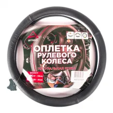 Оплетка на руль (M 38 см нат. кожа) черная с тиснением ARNEZI A0501024 ARNEZI арт. A0501024