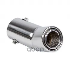 Насадка на глушитель 63х165 мм ARNEZI A0701023 ARNEZI арт. A0701023
