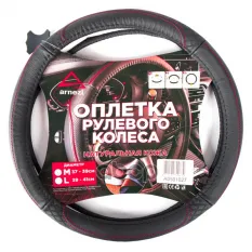 Оплетка на руль (M 38 см нат. кожа) черная с перфорацией ARNEZI A0501027 ARNEZI арт. A0501027
