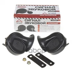 Сигнал звуковой рупорный 12В 2шт (d=88мм, 410/510Hz, 105-118dB) Arnezi A1509203 ARNEZI арт. A1509203
