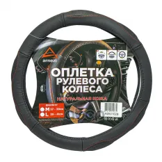 Оплетка на руль (M 38 см нат. кожа) черная с перфорацией, формованная ARNEZI A0501028 ARNEZI арт. A0501028