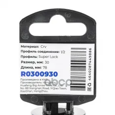 Головка 1/2" Super Lock 30 мм L=78 мм удлиненная, на холдере Arnezi R0300930 ARNEZI арт. R0300930