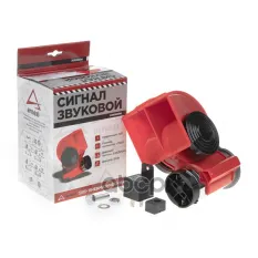 Сигнал звуковой пневматический 12В (20А, 530/680Hz, 115dB) ARNEZI A1509206 ARNEZI арт. A1509206