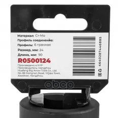 Головка ударная 1"DR 6-гр. 24 мм Cr-Mo удлиненная, на холдере ARNEZI R0500124 ARNEZI арт. R0500124