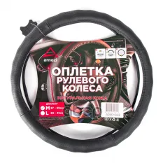Оплетка на руль (M 38 см , нат. кожа) черная с перфорацией ARNEZI A0501032 ARNEZI арт. A0501032