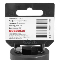 Головка ударная 1"DR 6-гр. 30 мм Cr-Mo удлиненная, на холдере ARNEZI R0500130 ARNEZI арт. R0500130