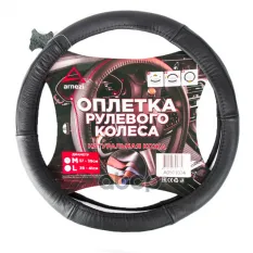 ОПЛЕТКА НА РУЛЬ (L 40 СМ , НАТ. КОЖА) ЧЕРНАЯ, ФОРМОВАННАЯ ARNEZI A0501034 ARNEZI арт. A0501034