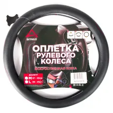 ОПЛЕТКА НА РУЛЬ (M 38 СМ , ИСК. КОЖА PU) ЧЕРНАЯ С ПЕРФОРАЦИЕЙ ARNEZI A0501035 ARNEZI арт. A0501035