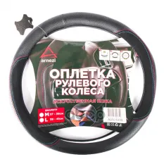Оплетка на руль (M 38 см , иск. кожа PU) черная с перфорацией ARNEZI A0501036 ARNEZI арт. A0501036