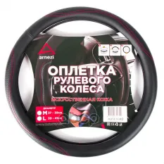 Оплетка на руль (M 38 см , иск. кожа PU) черная с перфорацией ARNEZI A0501040 ARNEZI арт. A0501040