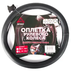 ОПЛЕТКА НА РУЛЬ (M 38 СМ , ИСК. КОЖА PU) ЧЕРНАЯ С ПЕРФОРАЦИЕЙ ARNEZI A0501042 ARNEZI арт. A0501042