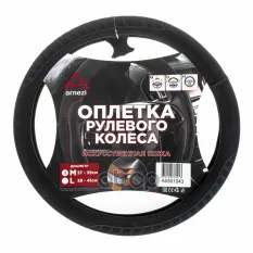 Оплетка на руль (M 38см, иск. кожа PU, "Софт тач") черная ARNEZI A0501043 ARNEZI арт. A0501043