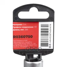 Удлинитель 1/2" шарнирный L=250 мм, на холдере Arnezi R0360750 ARNEZI арт. R0360750