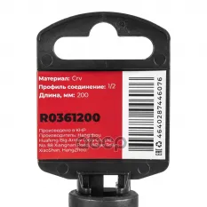 Удлинитель ударный 1/2" L=200мм ARNEZI R0361200 ARNEZI арт. R0361200