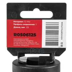 Удлинитель ударный 1" L=125мм Cr-Mo, на холдере ARNEZI R0506125 ARNEZI арт. R0506125