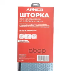 Шторка солнцезащитная на лобовое стекло 142x80 см, серебристая ARNEZI A0502007 ARNEZI арт. A0502007