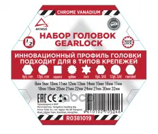 Набор головок 1/2  19 пр. Gear Lock ARNEZI R0381019 ARNEZI арт. R0381019