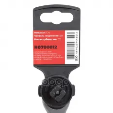 Трещотка 3/8"DR 72 зуба телескопическая, на холдере Arnezi R0700012 ARNEZI арт. R0700012