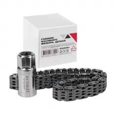 Съемник масляного фильтра, цепной 120мм ARNEZI R7402004 ARNEZI арт. R7402004