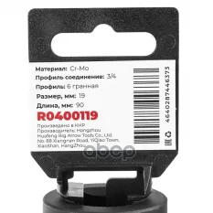 Головка ударная 3/4" 6-гр. 19 мм Cr-Mo удлиненная, на холдере ARNEZI R0400119 ARNEZI арт. R0400119
