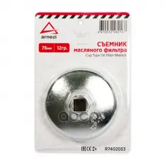 Съемник масляного фильтра, чашка, 76 мм, 12 граней ARNEZI R7402053 ARNEZI арт. R7402053