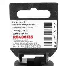 Головка ударная 3/4" 6-гр. 33 мм Cr-Mo удлиненная, на холдере ARNEZI R0400133 ARNEZI арт. R0400133